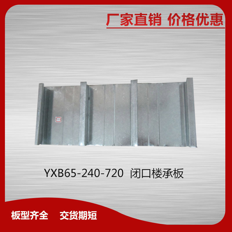 C型鋼檁條