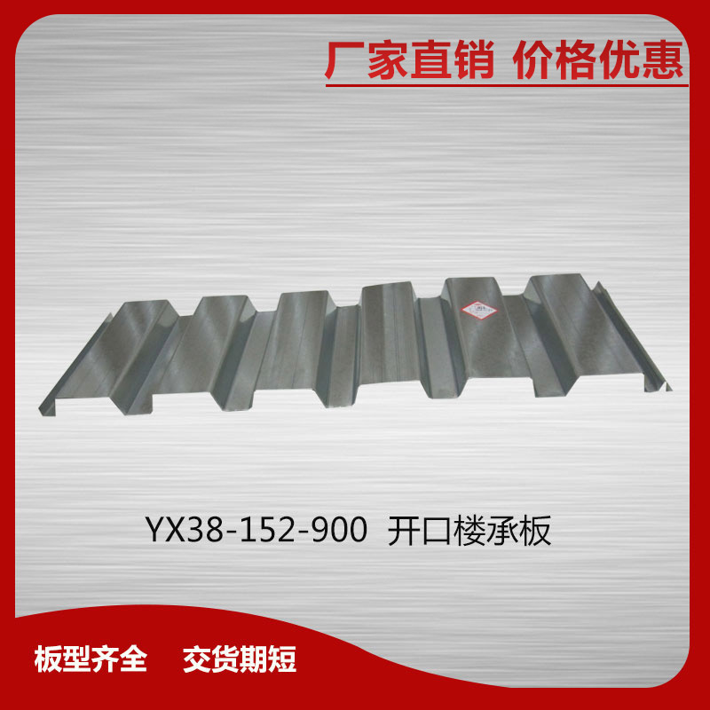 TD1鋼筋桁架樓承 現(xiàn)貨足