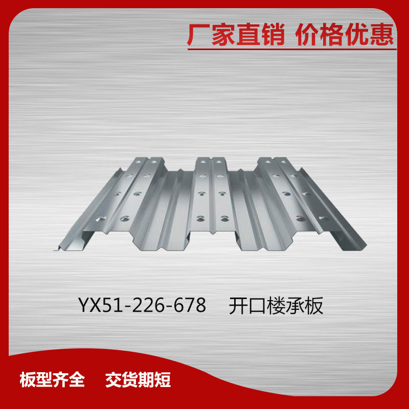 YX30-200-800彩鋼板