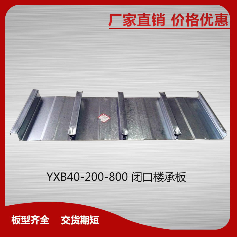 Z型鋼檁條