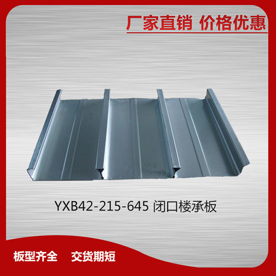 冷彎Z型鋼廠家