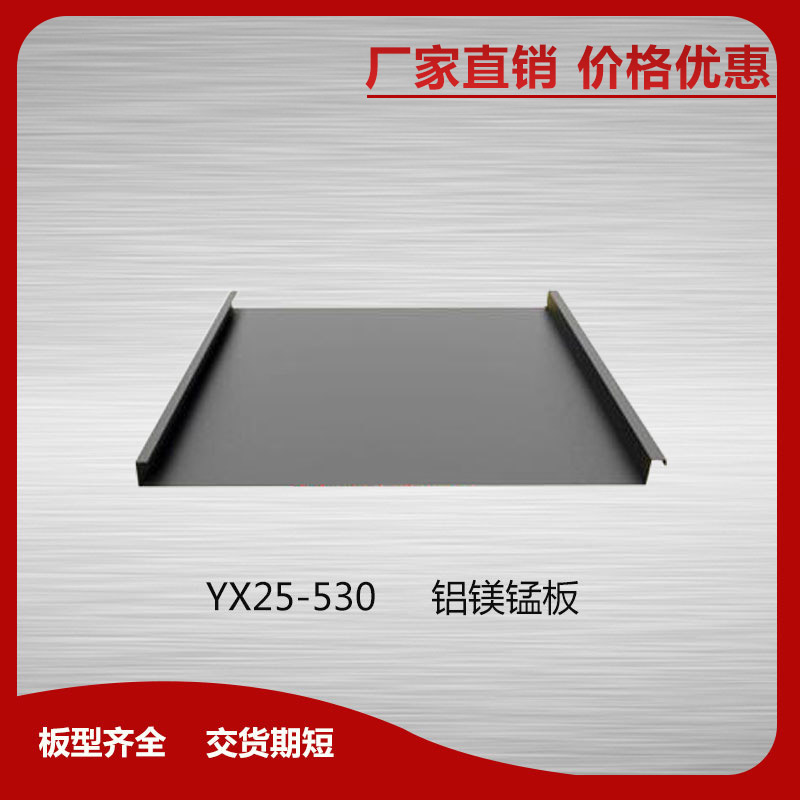 YX18-75-1050壓型鋼板