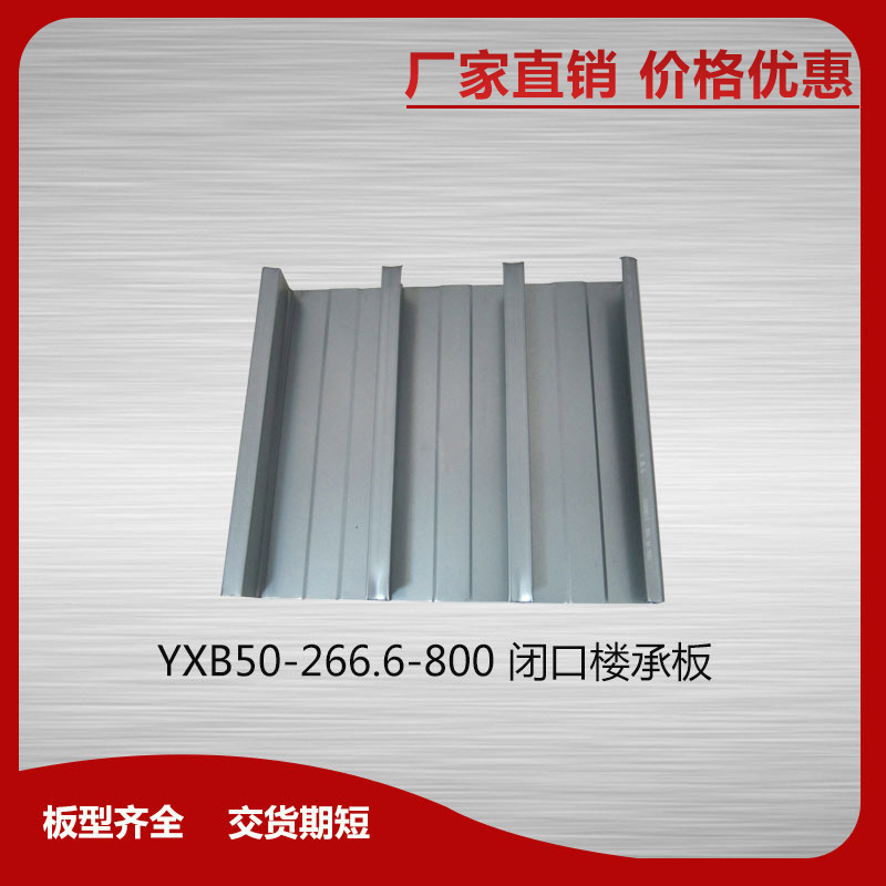 Z型鋼價(jià)格
