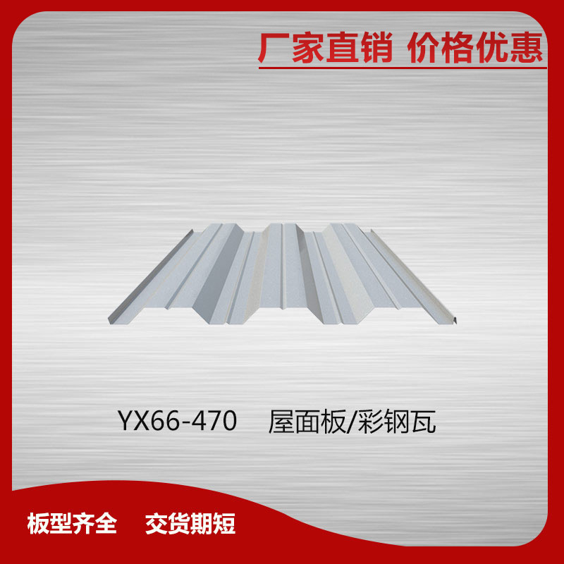YX15-183-1100彩鋼板
