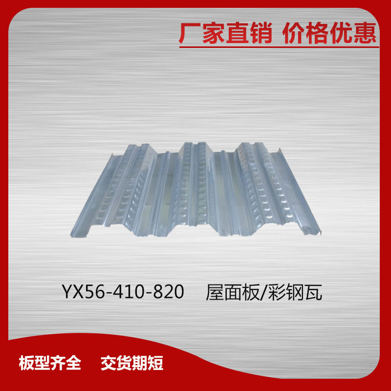 YXB66-240-720閉口樓承板 廠家直銷