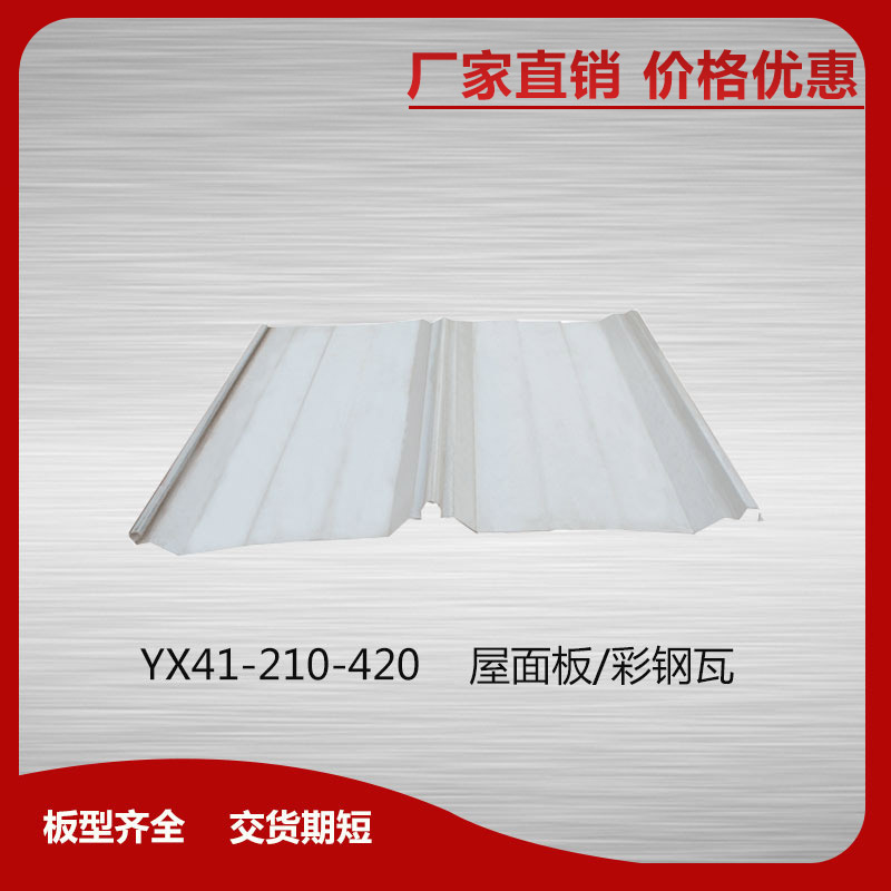 YX20-75-486開口樓承板