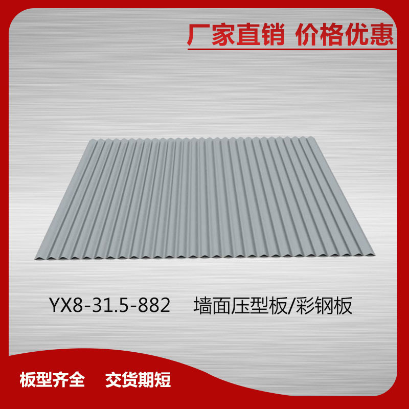 YX51-342-1025開口樓承板