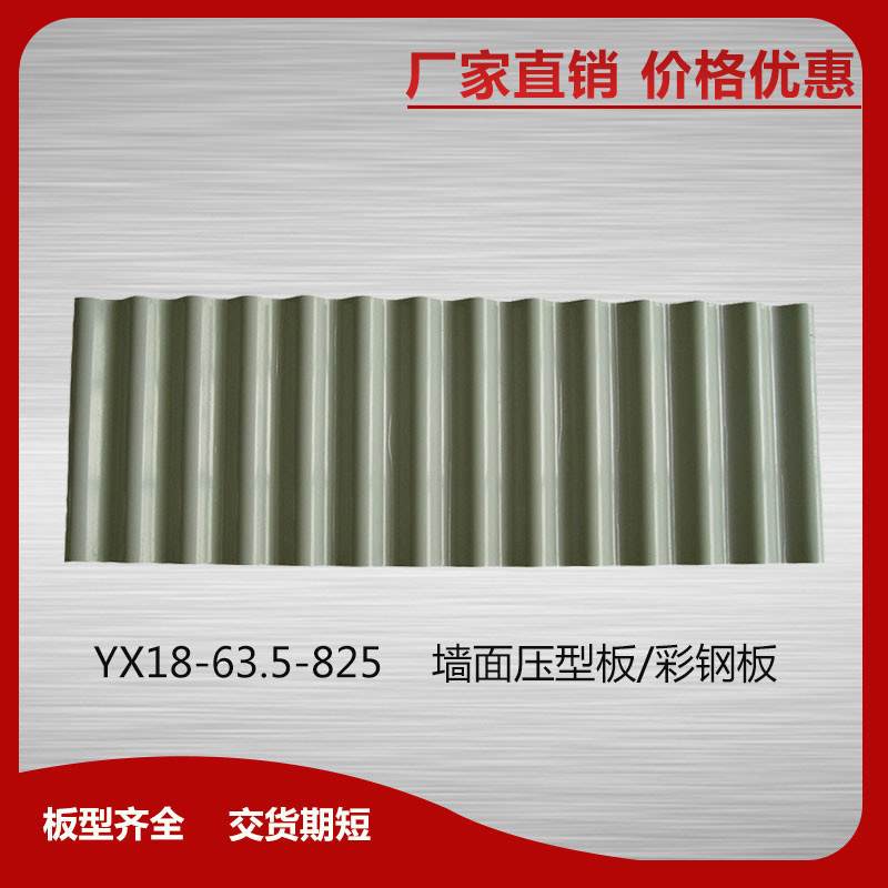 YX70-260-780開口樓承板
