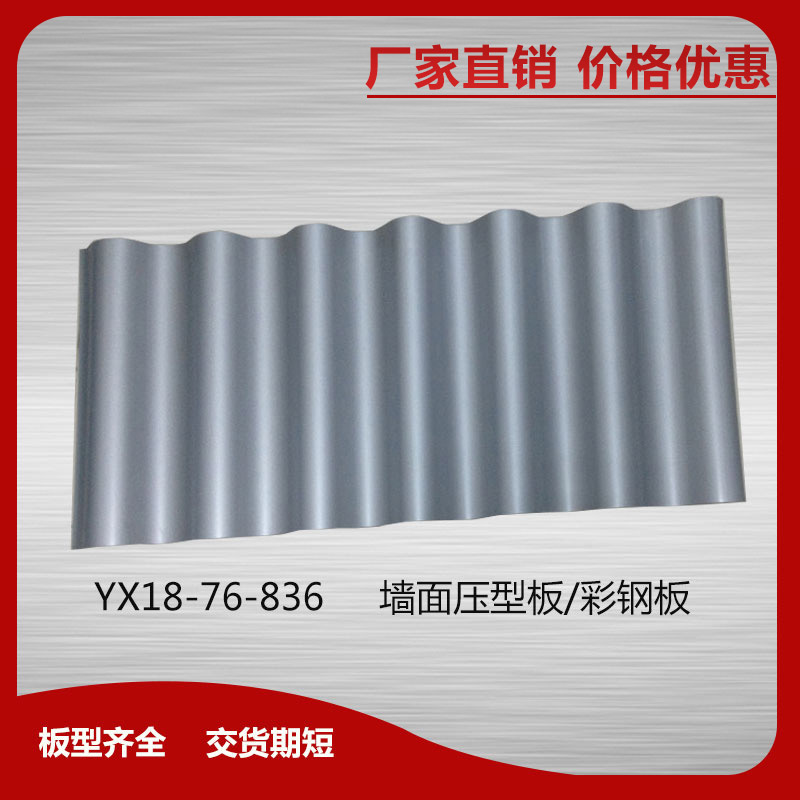 YX76-295-880開口樓承板