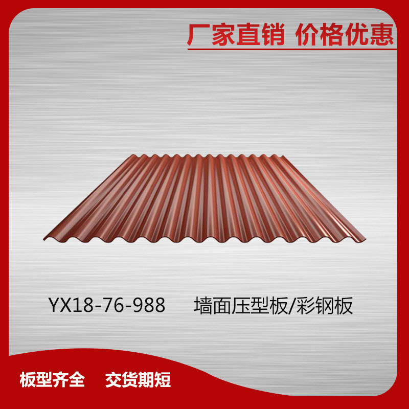 YX76-305-915/914開口樓承板[0.75mm-1.2mm]