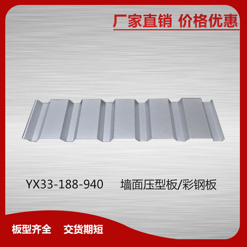 YX36-148-740開口樓承板
