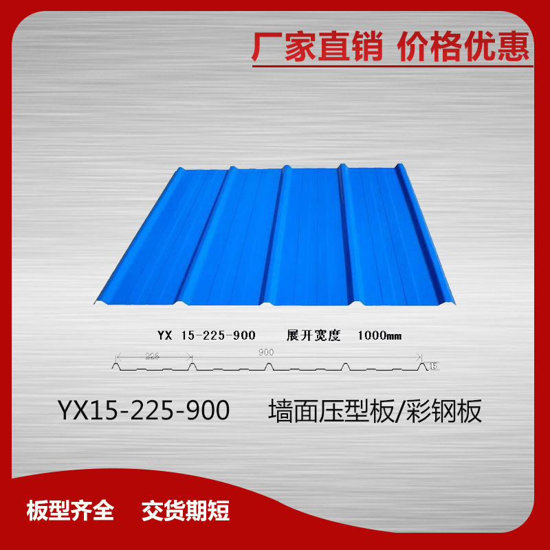 YX38-300彩鋼板