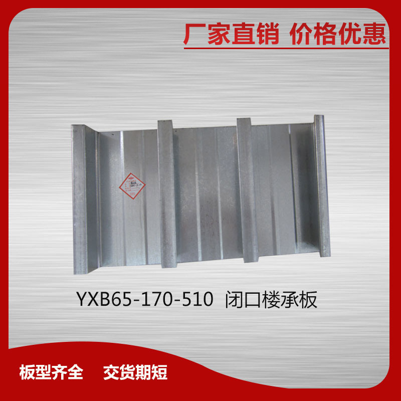 Z型鋼檁條